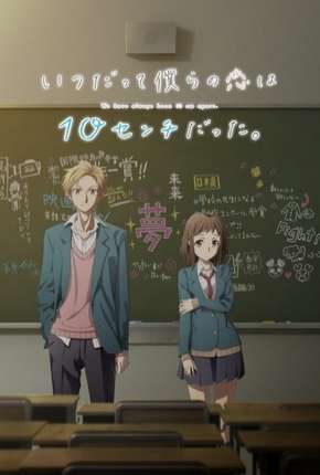 Itsudatte Bokura no Koi wa 10 Centi Datta Torrent