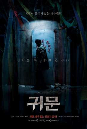 Guimoon - The Lightless Door - Legendado Torrent