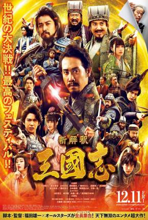 Baixar New Interpretation Records of the Three Kingdoms - Legendado