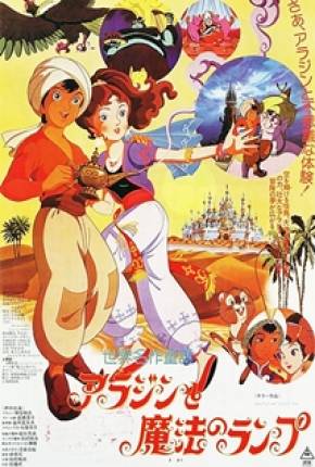 Baixar Aladdin e a Lâmpada Maravilhosa